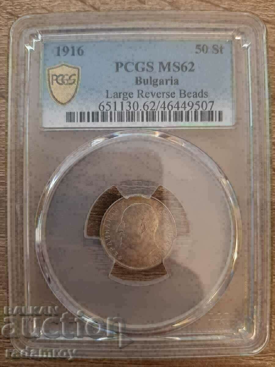 50 Cents 1916 PCGS MS62