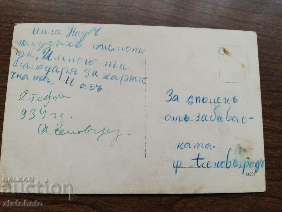 Delivery of Old photo Kingdom of Bulgaria - Children, Asenovgrad