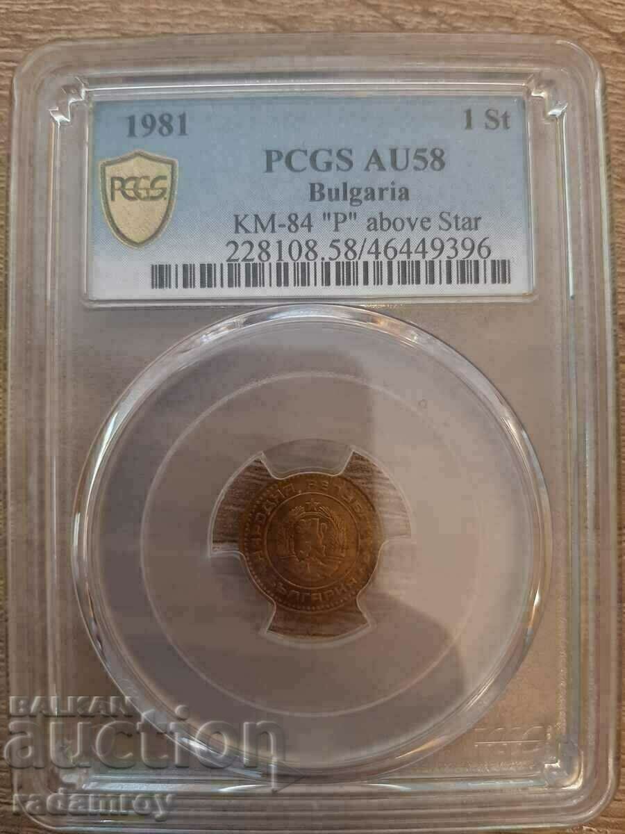 1 cent 1981 NRB PCGS AU58