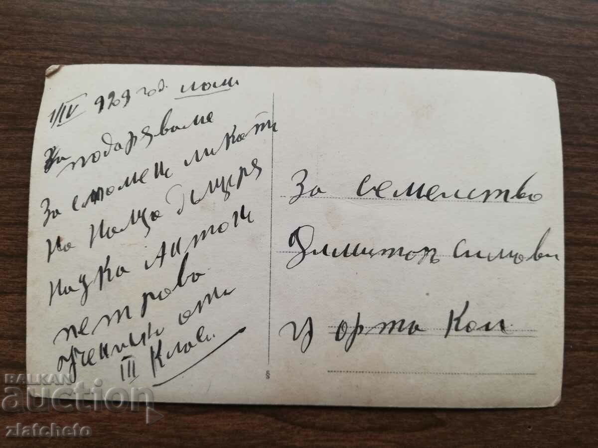 Auction Old photo Kingdom of Bulgaria - Auction Old photo Kingdom of Bulgaria -