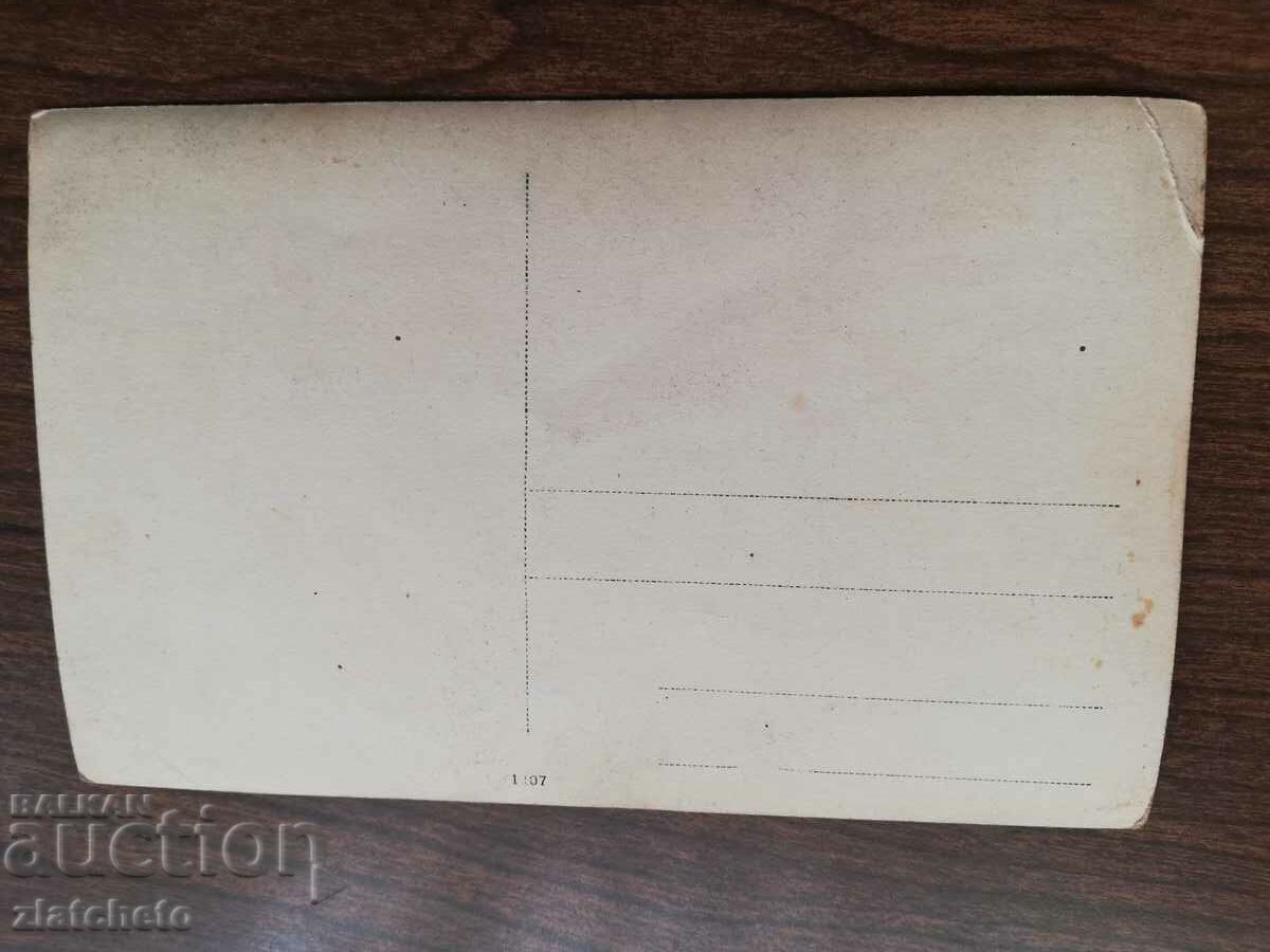 Delivery of Old photo Kingdom of Bulgaria - Military PSV