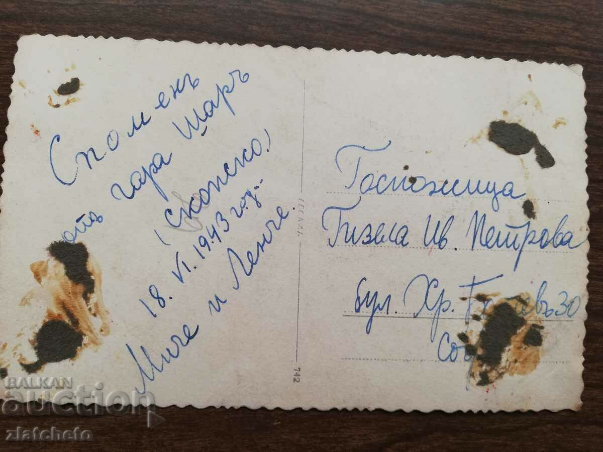 Auction Postal card Kingdom of Bulgaria - Shar Skopsko Station Auction Postal card Kingdom of Bulgaria - Shar Skopsko Station