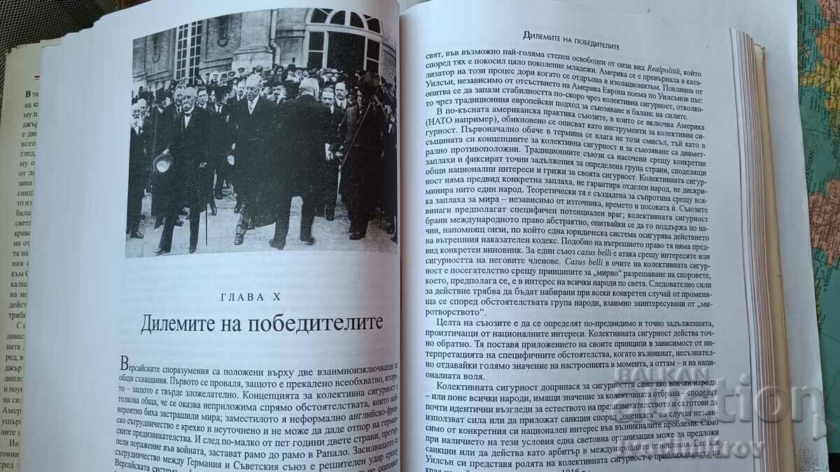 Auction Diplomacy - Henry Kissinger 1997 Auction Diplomacy - Henry Kissinger 1997