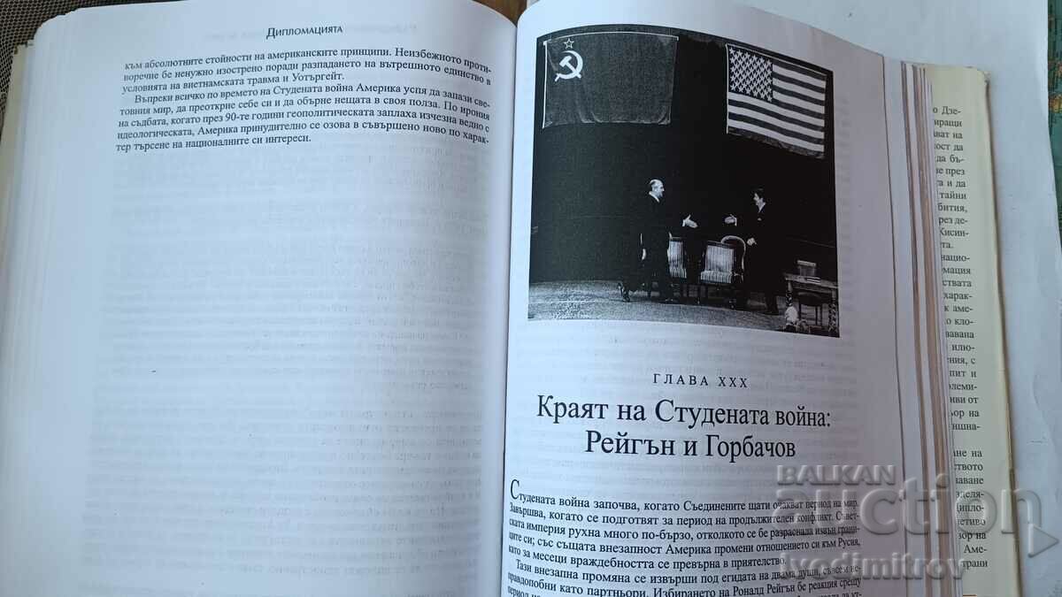 Diplomacy - Henry Kissinger 1997 - 6 Diplomacy - Henry Kissinger 1997 - 6