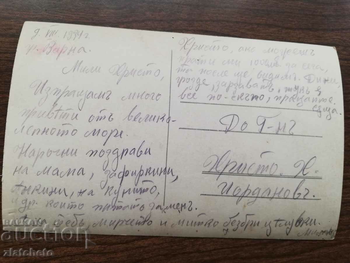 Postal card Kingdom of Bulgaria - Varna ladies' beach with price 20.00 BGN | € 10.23