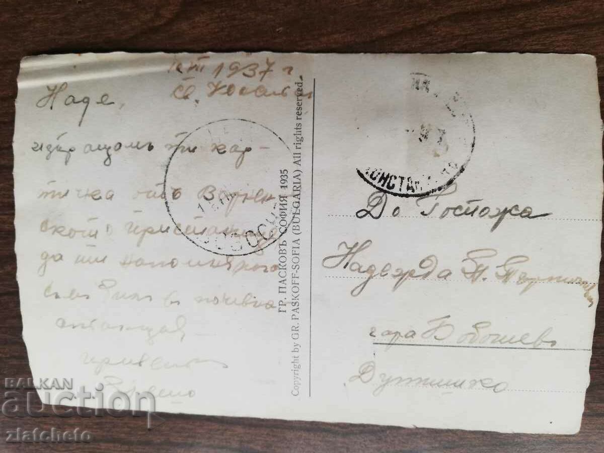 Auction Postal card Kingdom of Bulgaria - Varna port Auction Postal card Kingdom of Bulgaria - Varna port