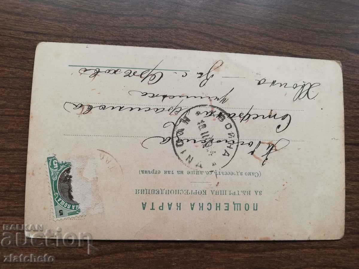 Auction Postal card Kingdom of Bulgaria - Stanimaka - Asenovgrad Auction Postal card Kingdom of Bulgaria - Stanimaka - Asenovgrad