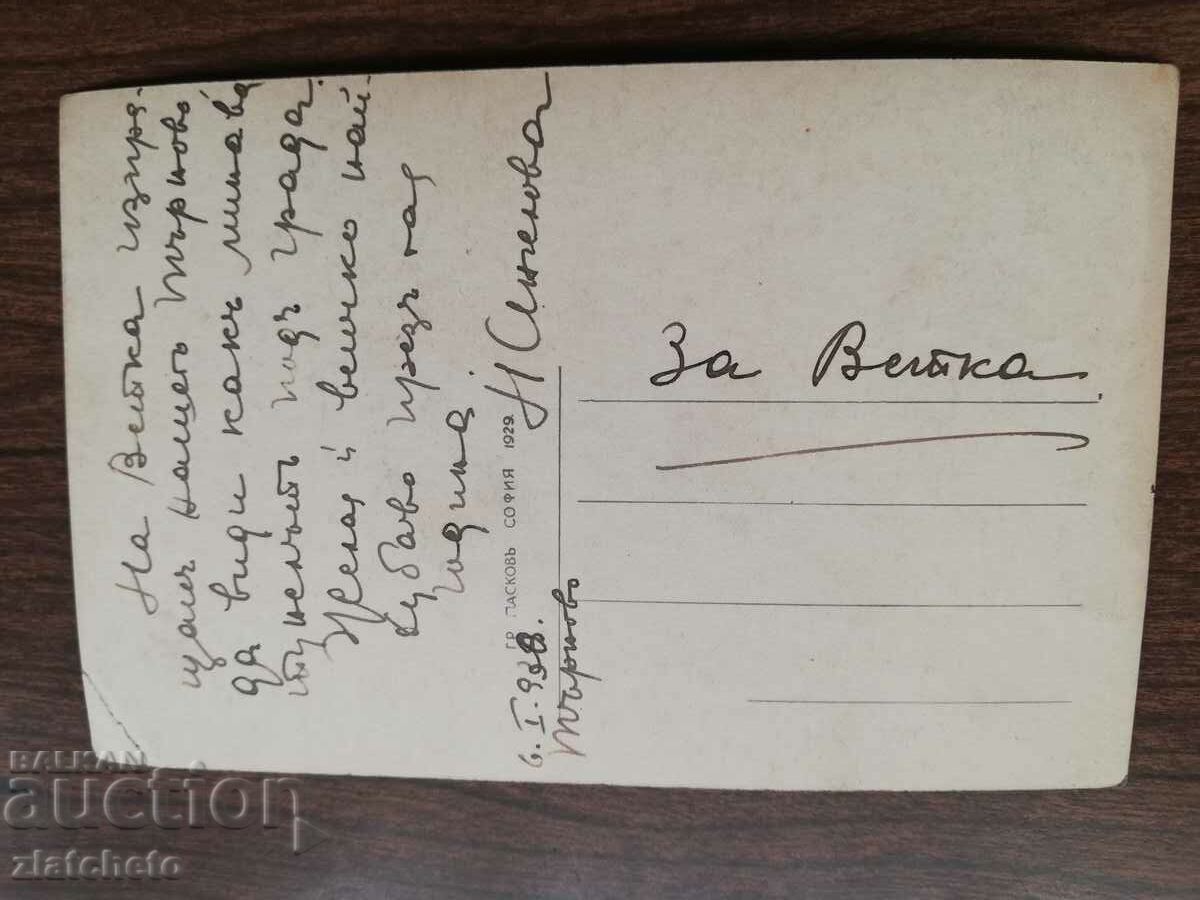 Δημοπρασία Ταχυδρομική κάρτα Βασίλειο της Βουλγαρίας - Veliko Tarnovo Δημοπρασία Ταχυδρομική κάρτα Βασίλειο της Βουλγαρίας - Veliko Tarnovo