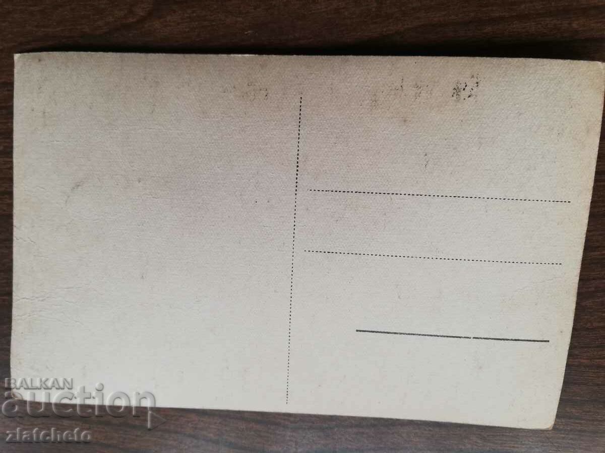 Postal card Kingdom of Bulgaria - Svishtov fishermen with price 15.00 BGN | € 7.67 Postal card Kingdom of Bulgaria - Svishtov fishermen with price 15.00 BGN | € 7.67