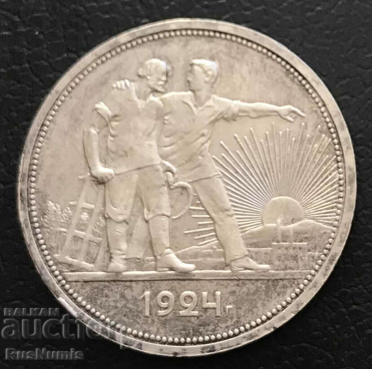 USSR. 1 ruble 1924. Silver. with price 125.00 BGN | € 63.91 USSR. 1 ruble 1924. Silver. with price 125.00 BGN | € 63.91