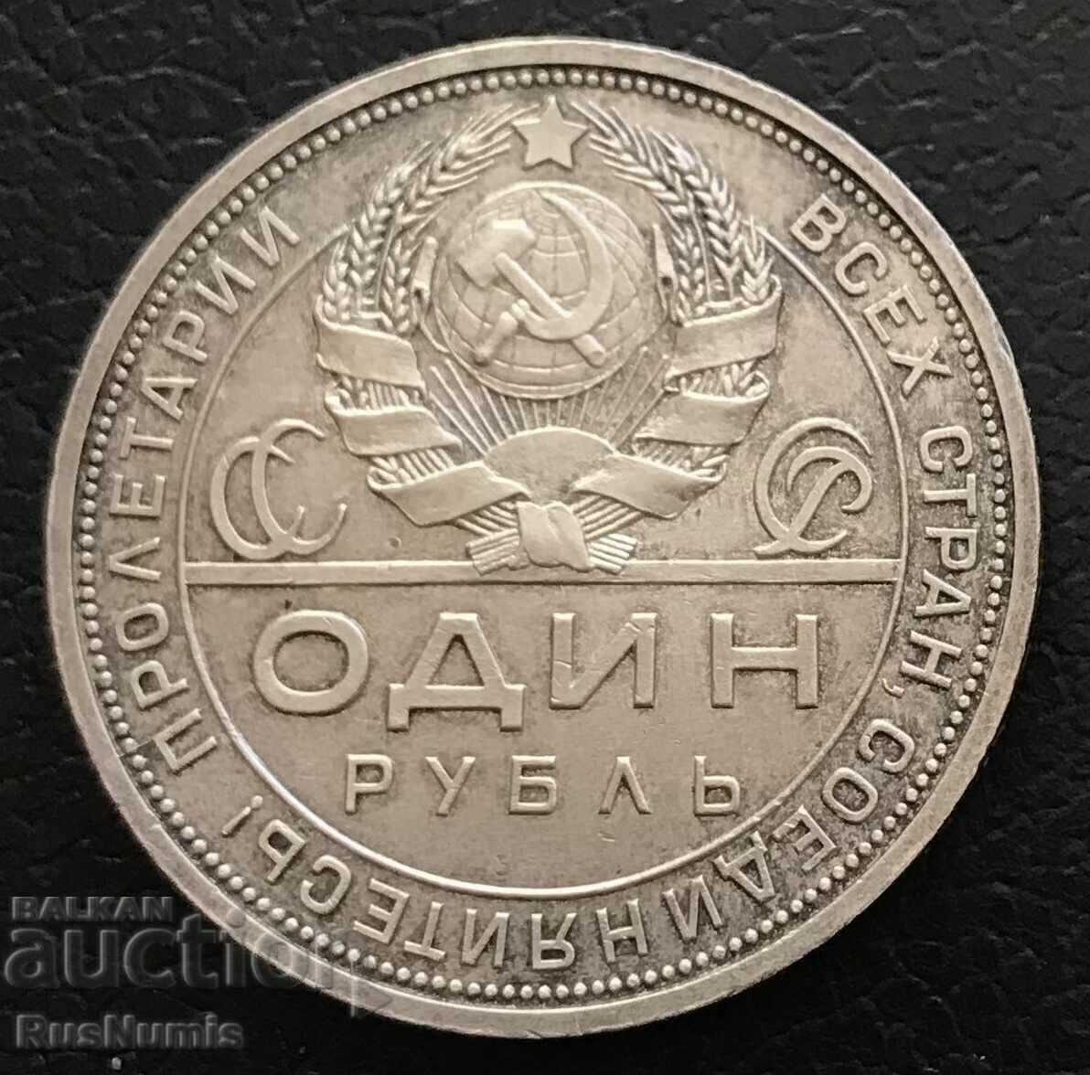 USSR. 1 ruble 1924. Silver.