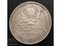 URSS. 1 rubla 1924. Argint.