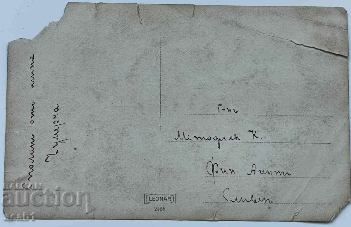 Mina Chumerna Sliven with price 14.99 BGN | € 7.66 Mina Chumerna Sliven with price 14.99 BGN | € 7.66