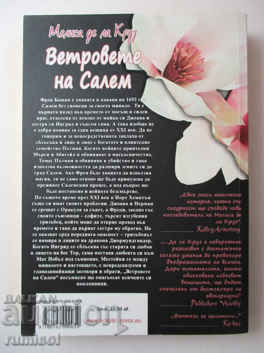 Auction The Beauchamps - 3: The Winds of Salem - Melissa de la Cruz Auction The Beauchamps - 3: The Winds of Salem - Melissa de la Cruz