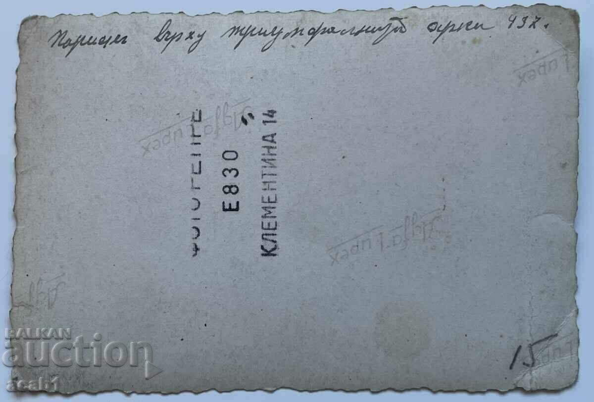 Paris on the Arc de Triomphe with price 9.99 BGN | € 5.11