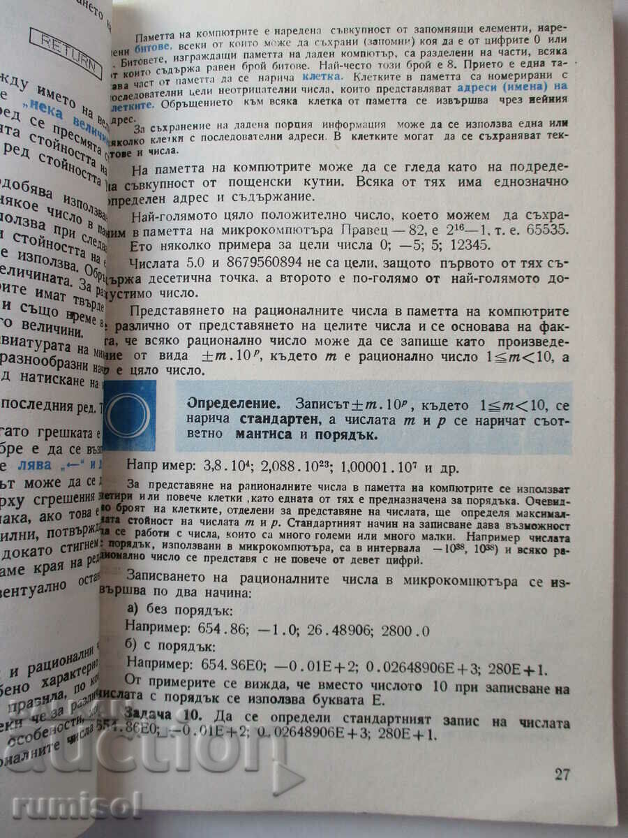 Algebra - 8th grade, Stanislava Petkova - 5 Algebra - 8th grade, Stanislava Petkova - 5