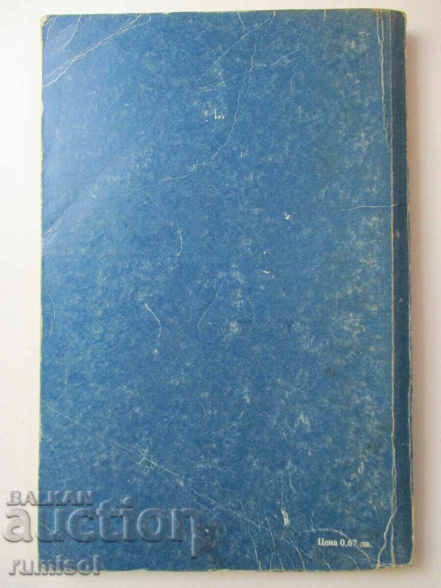 Άλγεβρα - 8η τάξη, Stanislava Petkova - 6 Άλγεβρα - 8η τάξη, Stanislava Petkova - 6