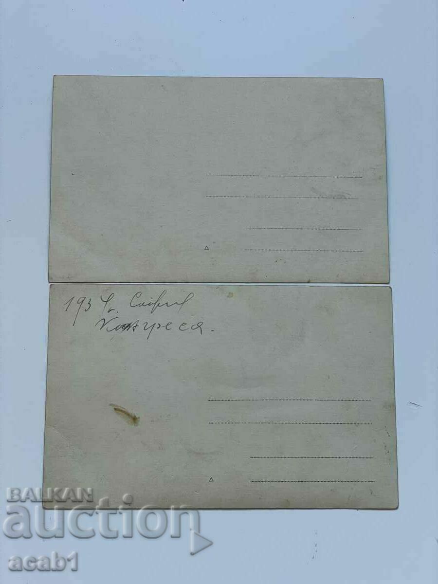 After the 1934 Congress with price 19.99 BGN | € 10.22 After the 1934 Congress with price 19.99 BGN | € 10.22