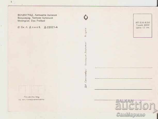 Card Bulgaria Velingrad Summer Bath 2* with price 0.90 BGN | € 0.46 Card Bulgaria Velingrad Summer Bath 2* with price 0.90 BGN | € 0.46