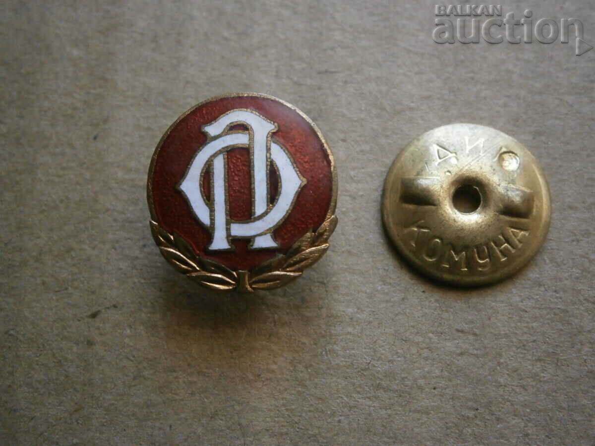 Old badge sign bronze enamel screw OP Public Assistance Old badge sign bronze enamel screw OP Public Assistance