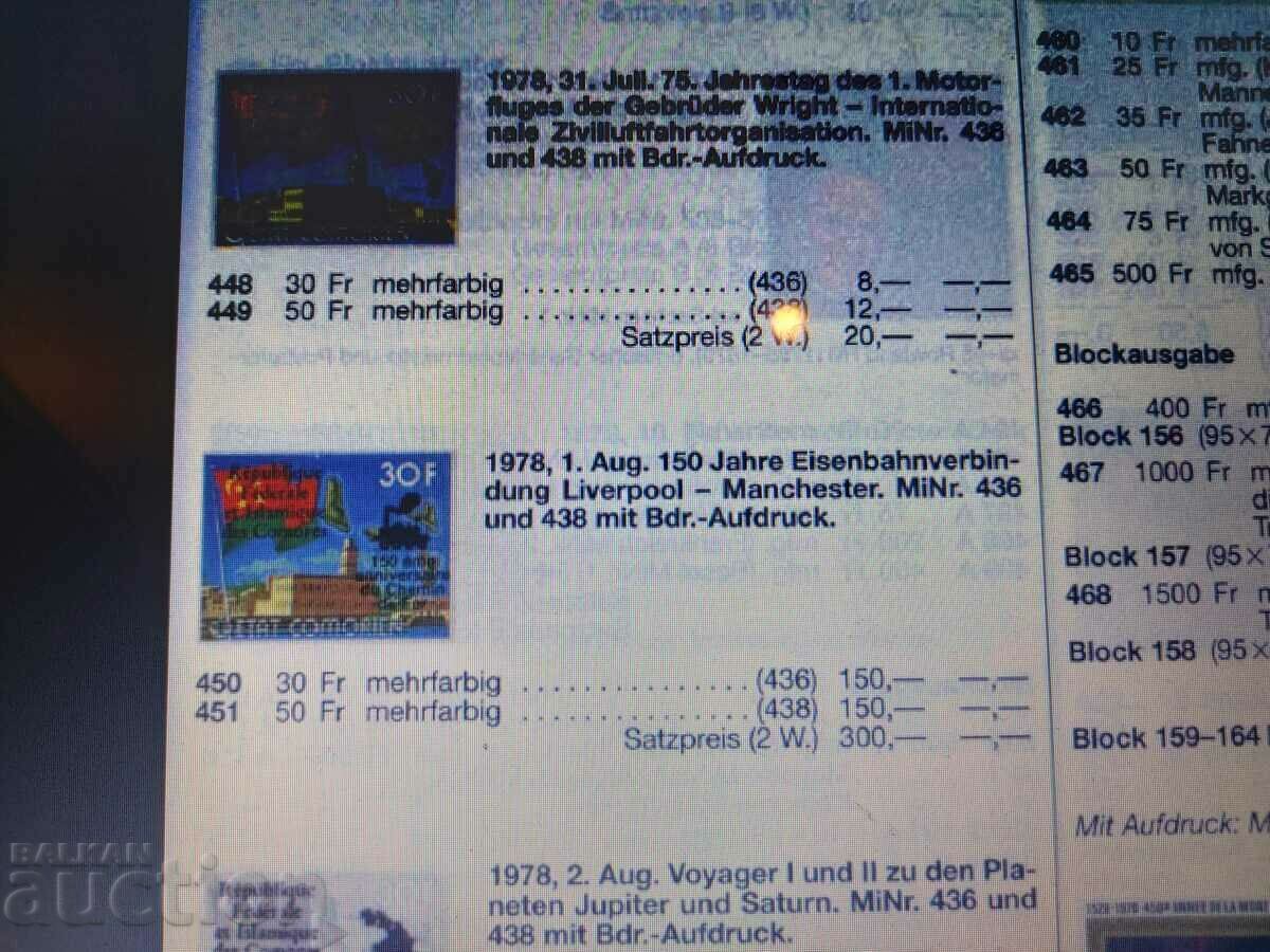 Stamps Trains 300 euro Comoros 1978 with price 90.00 BGN | € 46.02 Stamps Trains 300 euro Comoros 1978 with price 90.00 BGN | € 46.02