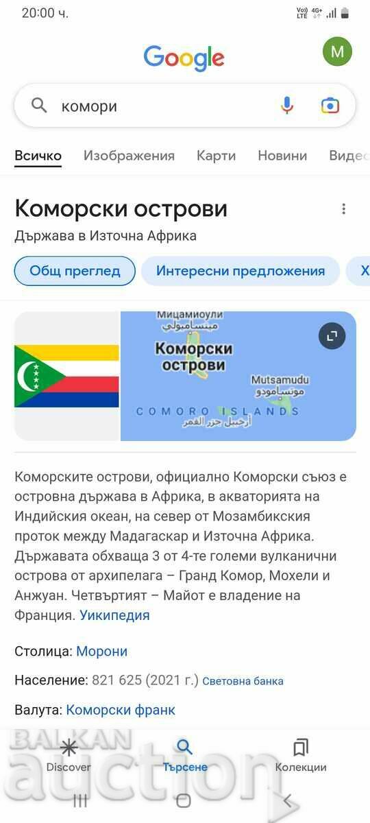 Auction Stamps Trains 300 euro Comoros 1978 Auction Stamps Trains 300 euro Comoros 1978