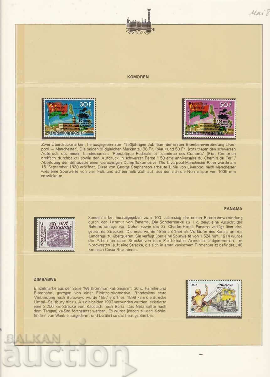 Γραμματόσημα Τρένα 300 ευρώ Κομόρες 1978