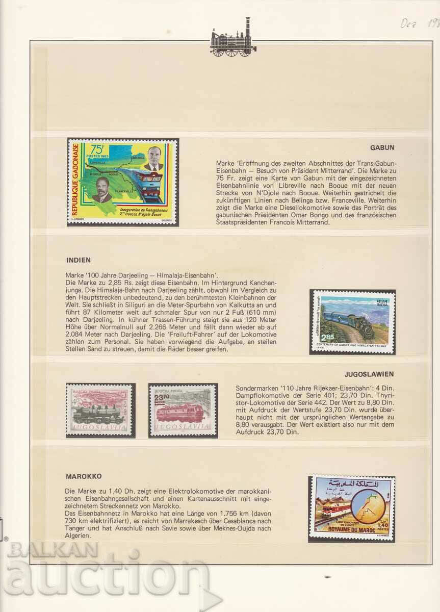 Марки Влакове 1982 - 83 Габон Индия Мароко Югославия