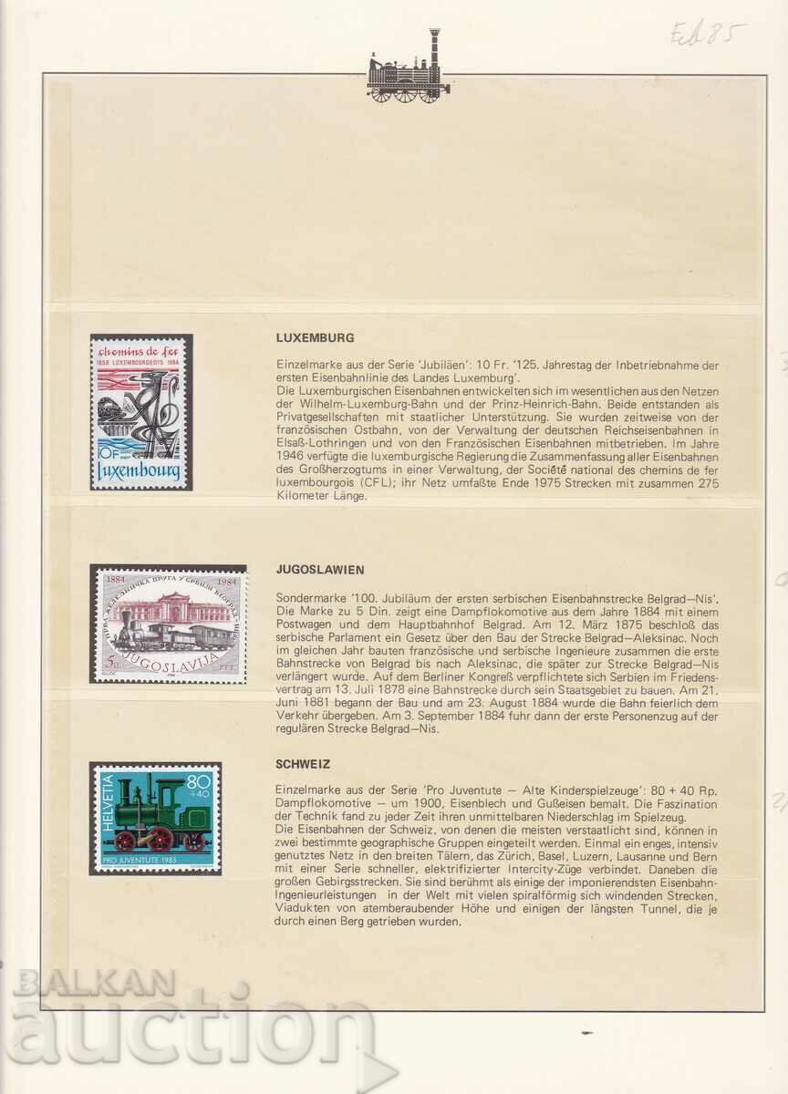 Марки Влакове 1983 - 84 Л'ксембург Югославия Швеция