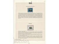 Марки Влакове Локомотиви ГДР Австрия