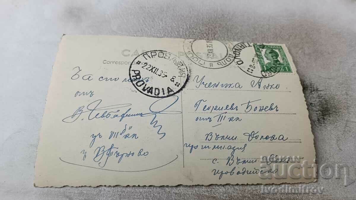 Postcard Veliko Tarnovo General view 1935 with price 4.45 BGN | € 2.28 Postcard Veliko Tarnovo General view 1935 with price 4.45 BGN | € 2.28