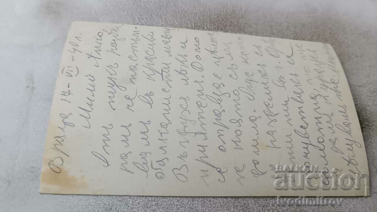 P K Vratsa Scara de piatră din Marele Templu Ledenika 1940 cu preț 4.65 BGN | € 2.38 P K Vratsa Scara de piatră din Marele Templu Ledenika 1940 cu preț 4.65 BGN | € 2.38