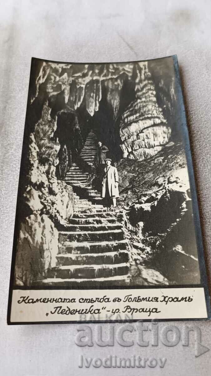 П К Враца Каменната стълба в Големиа Храмъ Леденика 1940