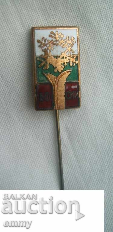 Badge - Bulgarian Ski Federation, Email Badge - Bulgarian Ski Federation, Email