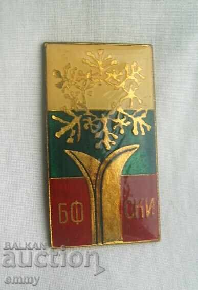 Large badge - Bulgarian Ski Federation Large badge - Bulgarian Ski Federation