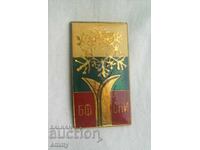 Значка голяма - Българска федерация  по ски