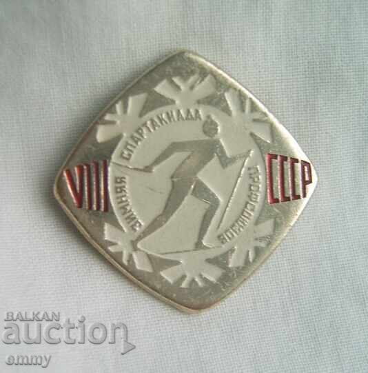 Ski Badge - VIII Winter Spartakiad of the Trade Unions, USSR Ski Badge - VIII Winter Spartakiad of the Trade Unions, USSR