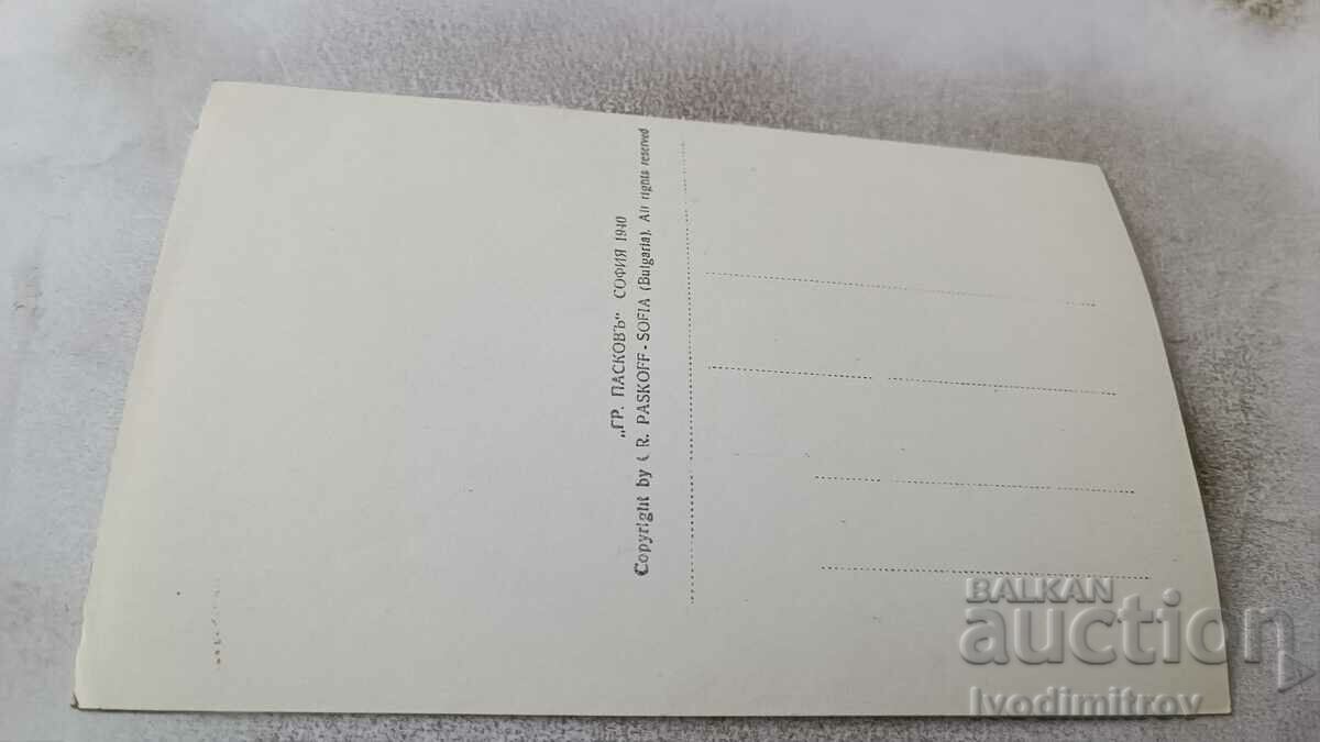 Postcard Pamporovo Resort Gr. Easter 1940 with price 6.45 BGN | € 3.30