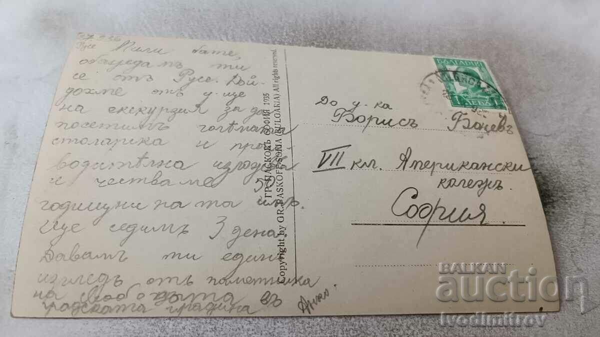 Postcard Rousse Freedom Monument 1935 with price 12.65 BGN | € 6.47 Postcard Rousse Freedom Monument 1935 with price 12.65 BGN | € 6.47