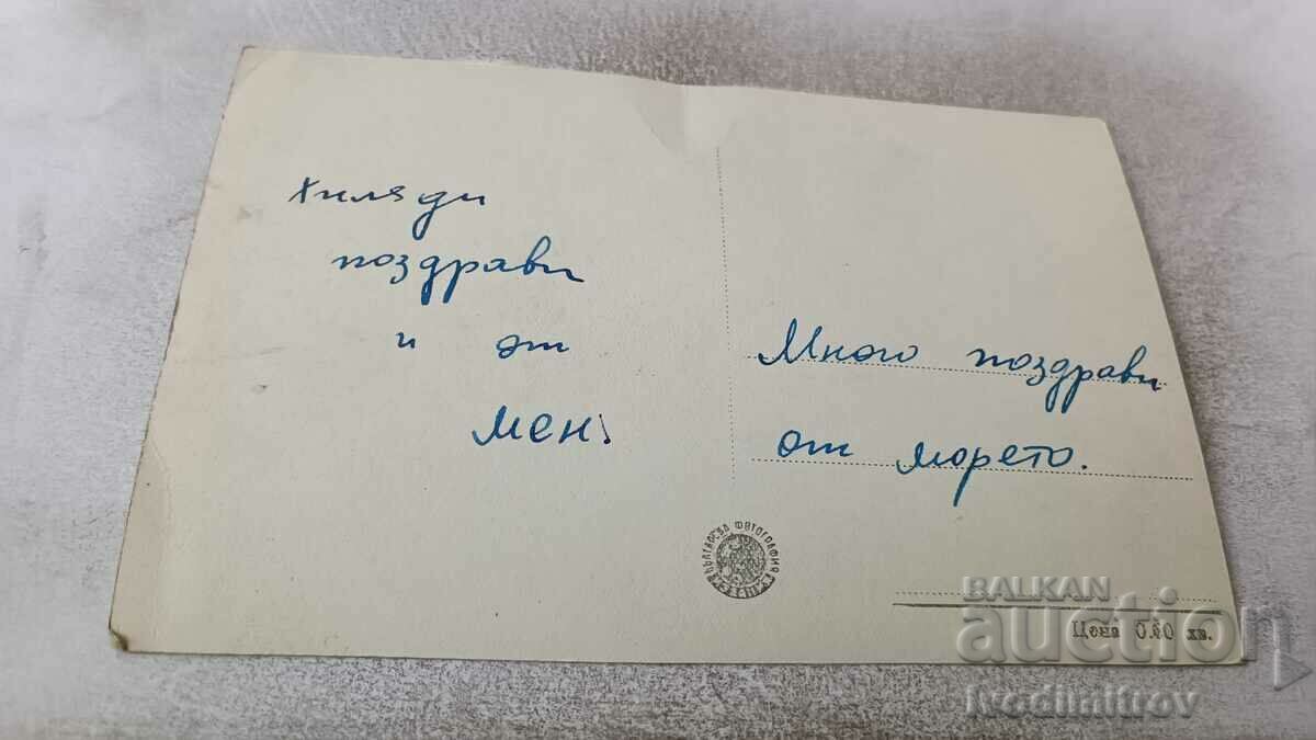 Postcard Burgas The mouth of the Ropotamo river with price 2.45 BGN | € 1.25