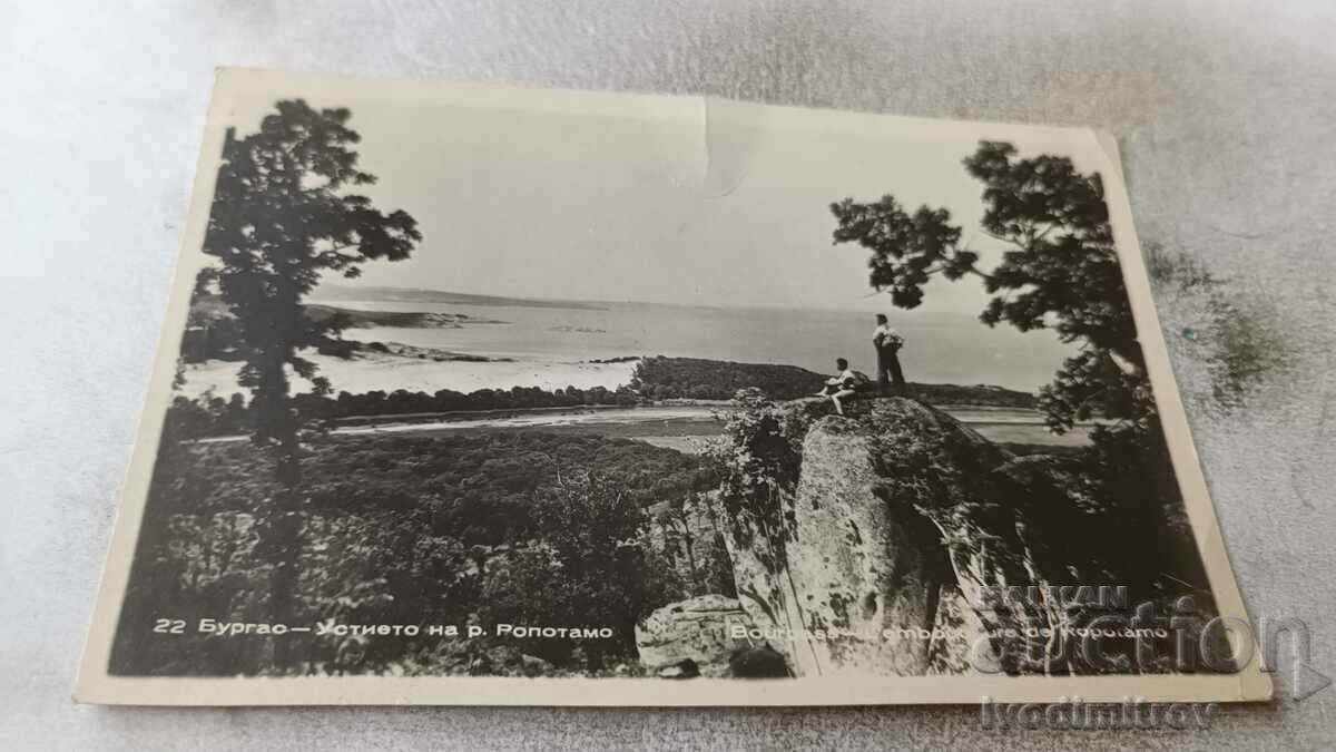 Καρτ ποστάλ Μπουργκάς Οι εκβολές του ποταμού Ροπόταμο