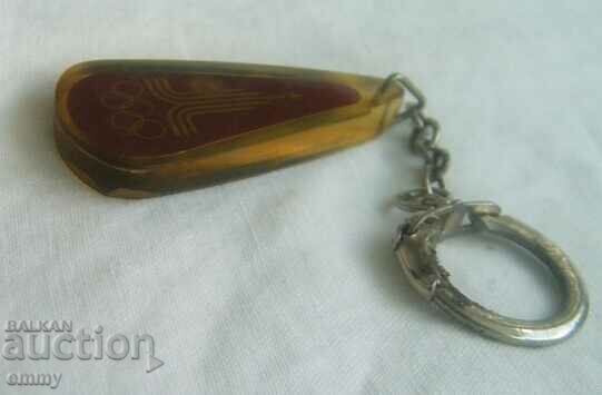 Доставка на Ключодържател - Олимпийски игри Москва 1980 и Спорт тото Доставка на Ключодържател - Олимпийски игри Москва 1980 и Спорт тото