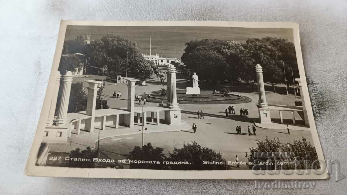 Пощенска картичка Сталин Входа на Морската градина