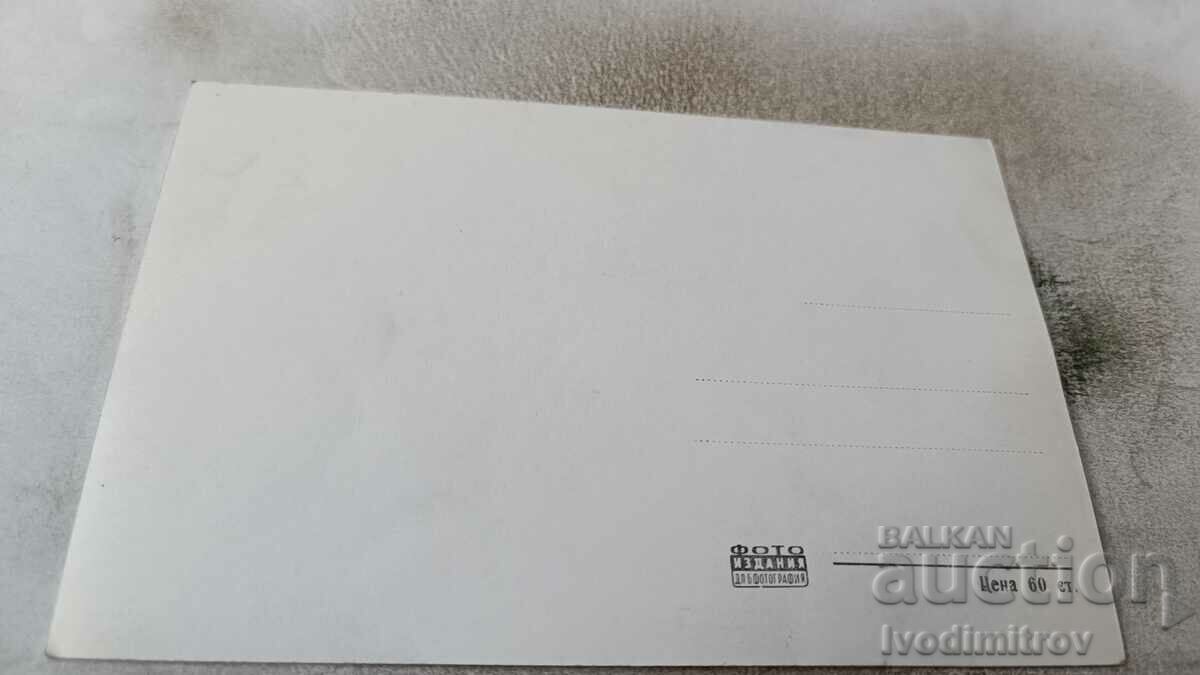 Postcard Panagyurishte The house of Rayna Knyaginya with price 2.35 BGN | € 1.20 Postcard Panagyurishte The house of Rayna Knyaginya with price 2.35 BGN | € 1.20