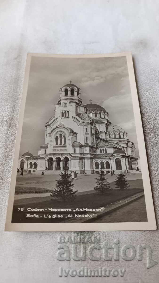 Пощенска картичка София Черквата Александър Невски