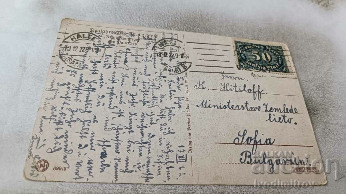 Postcard Boy and girl with a sled and a dog in the winter of 1922 with price 2.35 BGN | € 1.20