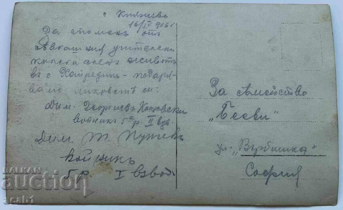 Knyazevo New recruits with price 9.99 BGN | € 5.11 Knyazevo New recruits with price 9.99 BGN | € 5.11