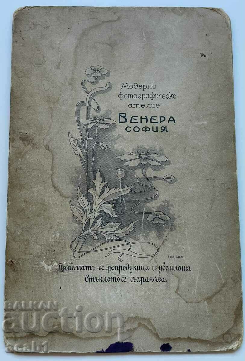 photo Venus Sofia Family with price 11.99 BGN | € 6.13