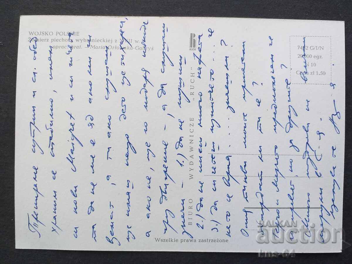 card cu preț € 0.46 | 0.90 BGN