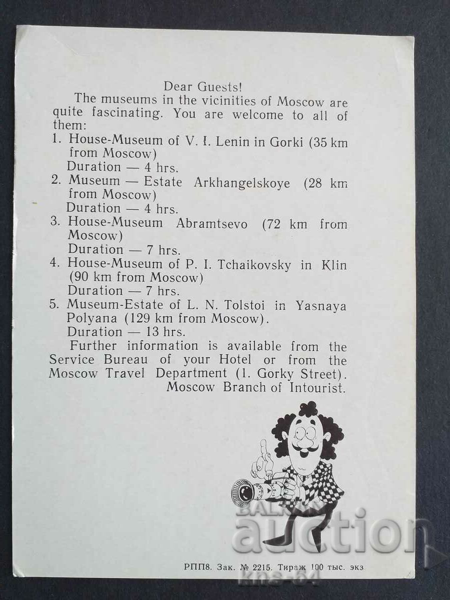 κάρτα με τιμή € 0.33 | 0.65 BGN